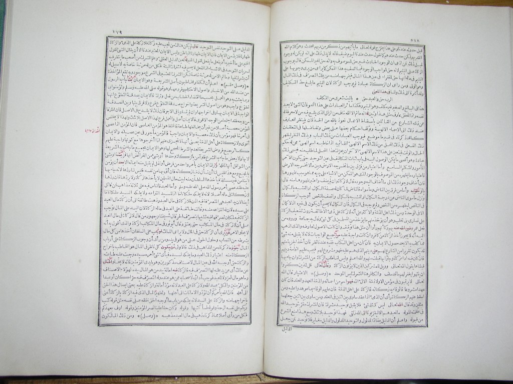 futmak.com - Page 291 - from part One of the first Boulaq edition - corrected by Sheikh Abdul Majeed Al-Khani